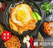 Fried Egg Luosifen
