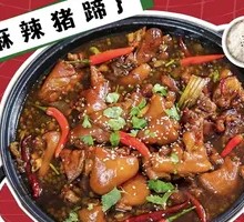 Spicy Pig Trotter Hot Pot