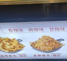 Crispy Pork Ribs
