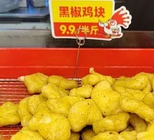Finger-Licking Chicken Nuggets