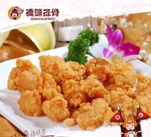 Spicy Chicken Nuggets
