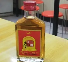 Three Whip King Wine