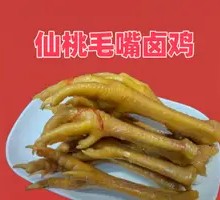 Five-Spice Braised Chicken Feet