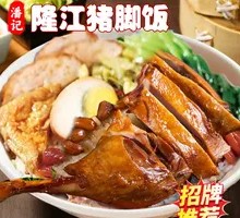 Braised Duck Leg Rice