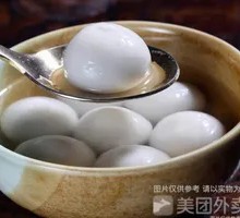 Brown Sugar Ginger Tangyuan