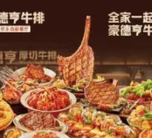 Steak Buffet