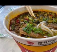 Beef Noodle Soup