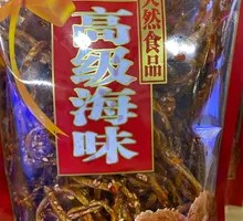 Premium Eel Strips