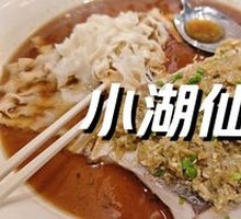 Flavor Lushan Organic Fish Head