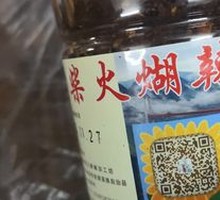 Charcoal-roasted Chili Paste