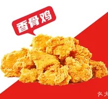 Fragrant Bone-in Chicken