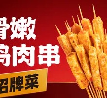 Tender Chicken Skewers