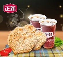 Sichuan Pepper Chicken Cutlet