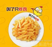 Deluxe French Fries