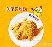 Chicken Half Immortal