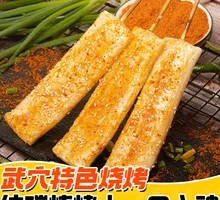 Grilled Rice Cake