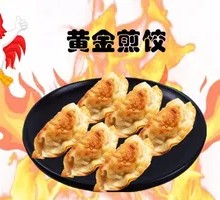 Golden Pan-Fried Dumplings