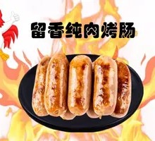 Aromatic Pure Meat Sausage