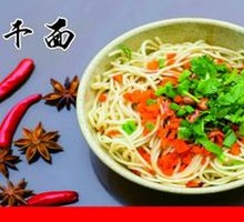 Beef Tripe Hot Dry Noodles