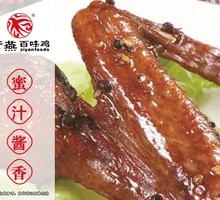 Five-Spice Duck Wings