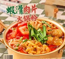 Shrimp and Pork Slice Noodles