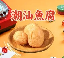 Hong Kong Fish Balls