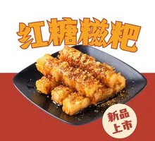 Brown Sugar Glutinous Rice Cake