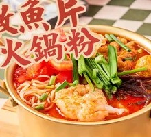Tomato Fish Noodle Hot Pot