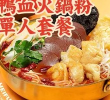 Spicy Pork Noodle Hot Pot