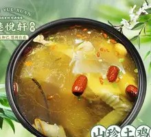 Mountain Delicacy Chicken Soup