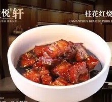 Osmanthus Braised Pork