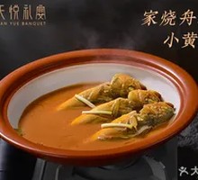 Stewed Small Yellow Croaker from Zhoushan