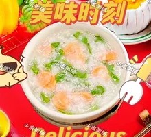 Vegetable and Ham Porridge