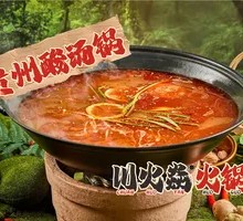Guizhou Sour Soup Pot
