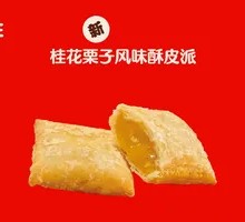 Osmanthus Chestnut Flavored Pastry Pie