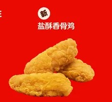Crispy Salted Chicken Bones