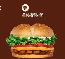 Golden Sand Pork Shank Burger