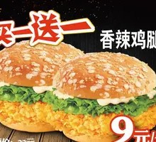 Spicy Double Chicken Burger