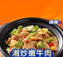 Stir-Fried Tender Beef with Hunan Style
