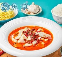 Boneless Sichuan Boiled Fish
