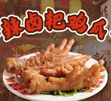 Spicy Braised Chicken Feet