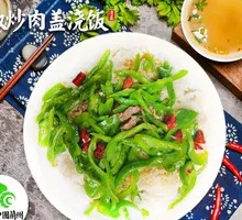 Green Pepper Shredded Pork Rice