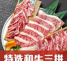 Snowflake Wagyu Trio