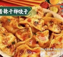 Spicy Mixed Dumplings