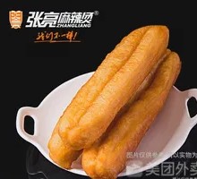 Youtiao