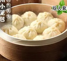 Special Steamed Dumplings