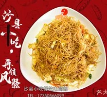 Fried Rice Noodles with Egg
