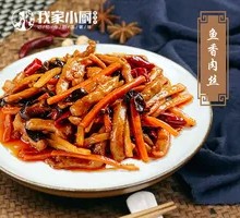 Fish-Flavored Shredded Pork