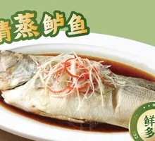 Steamed Sea Bass