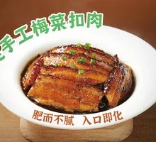 Braised Pork Belly with Preserved Vegetable